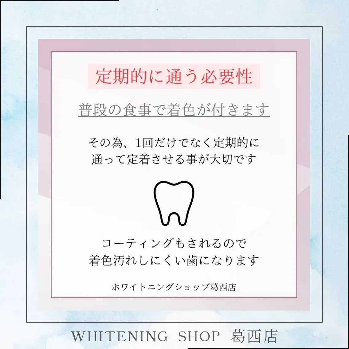 メンズ その他 ホワイトニング ショップ葛西店のその他イメージ