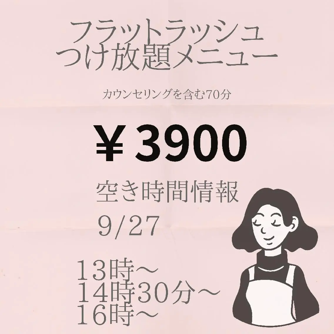 マツエク・マツパ 名倉 彩乃のエステ・リラクイメージ