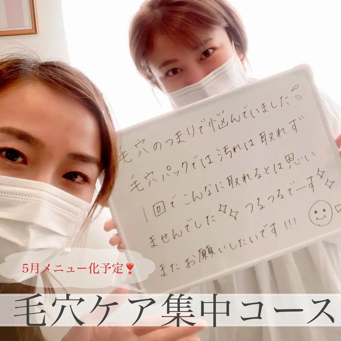 ツカハラ ミカのエステ・リラクイメージ