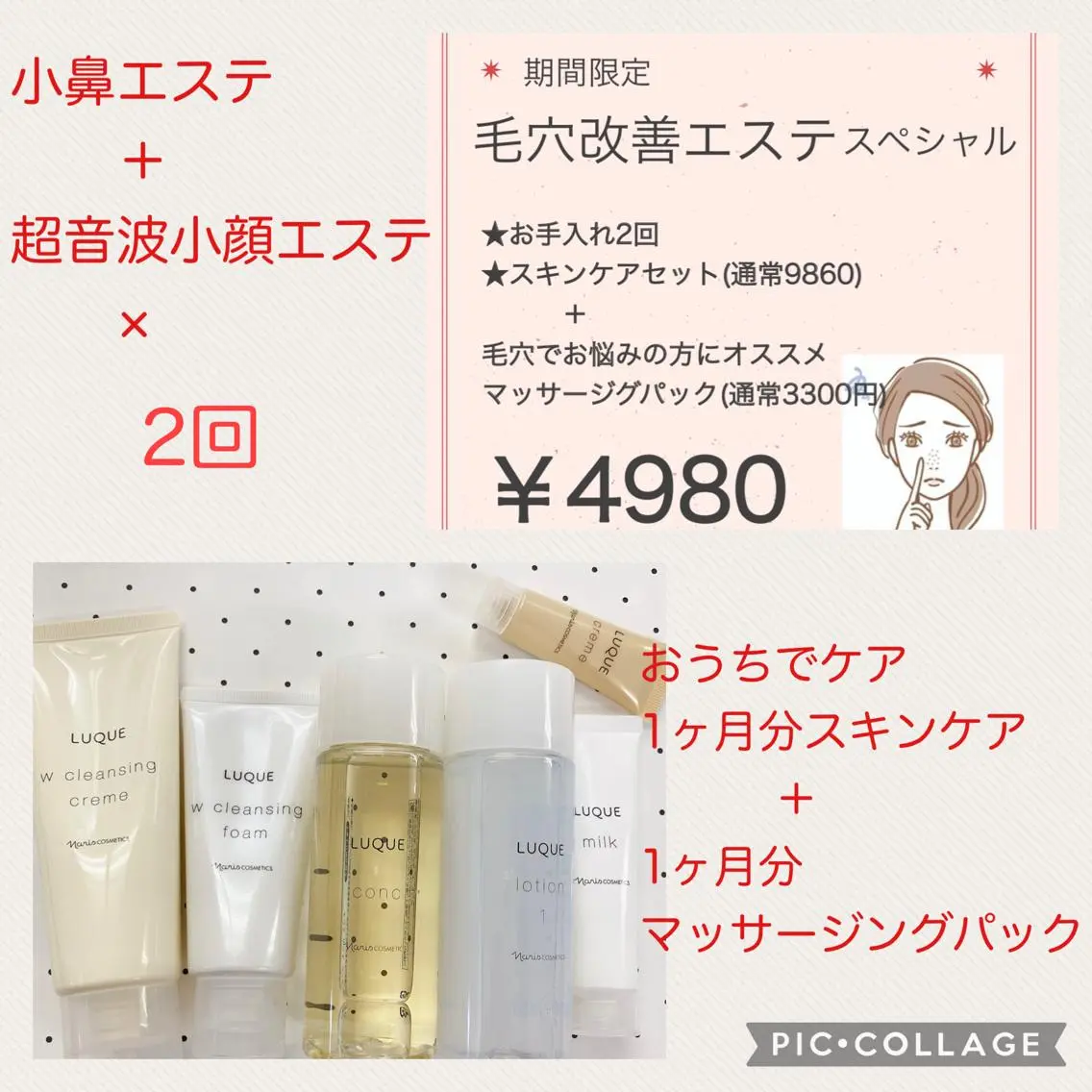 デアイム横須賀 倉田のエステ・リラクイメージ