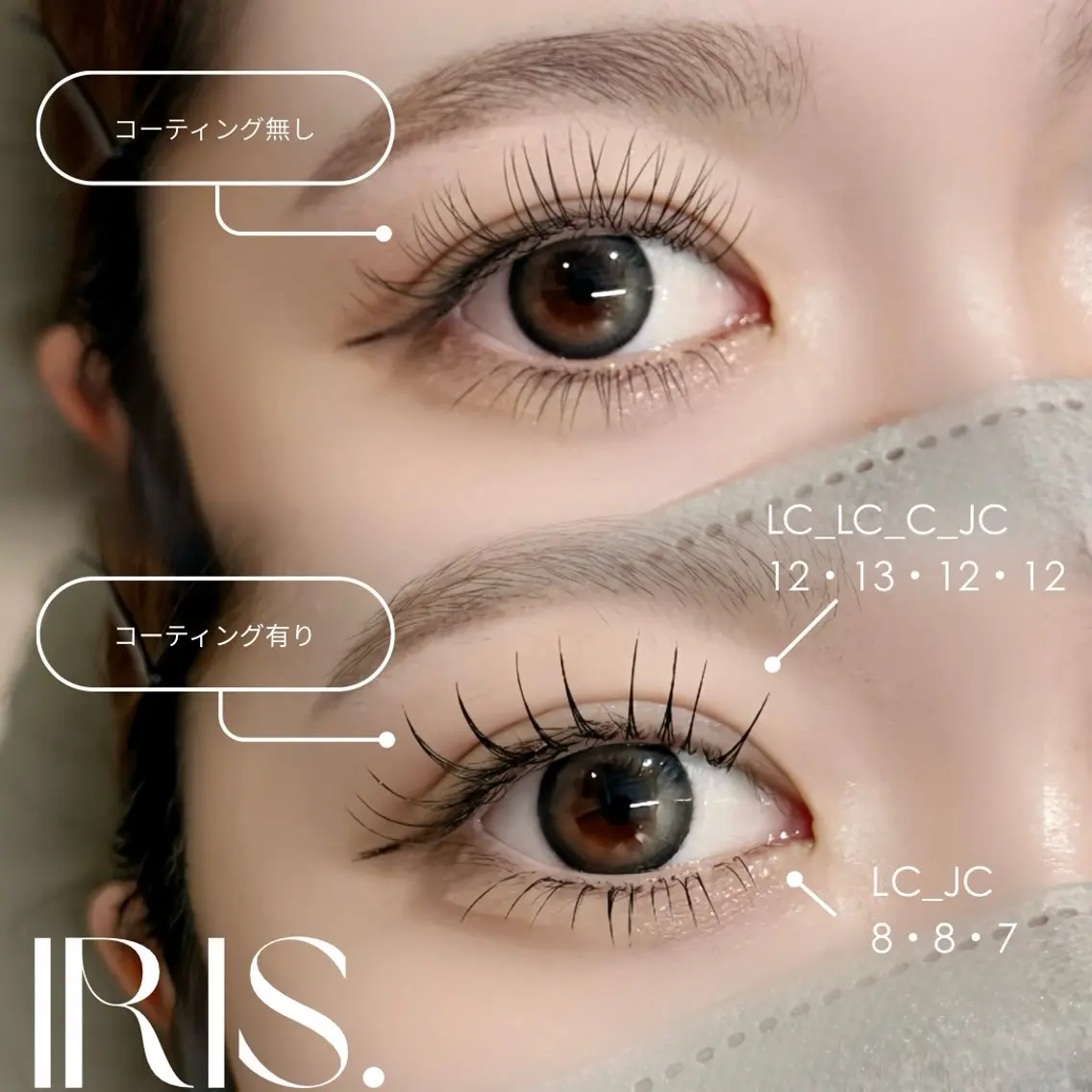 マツエク・マツパ マツエク IRIS. rinaのマツエク・マツパデザイン