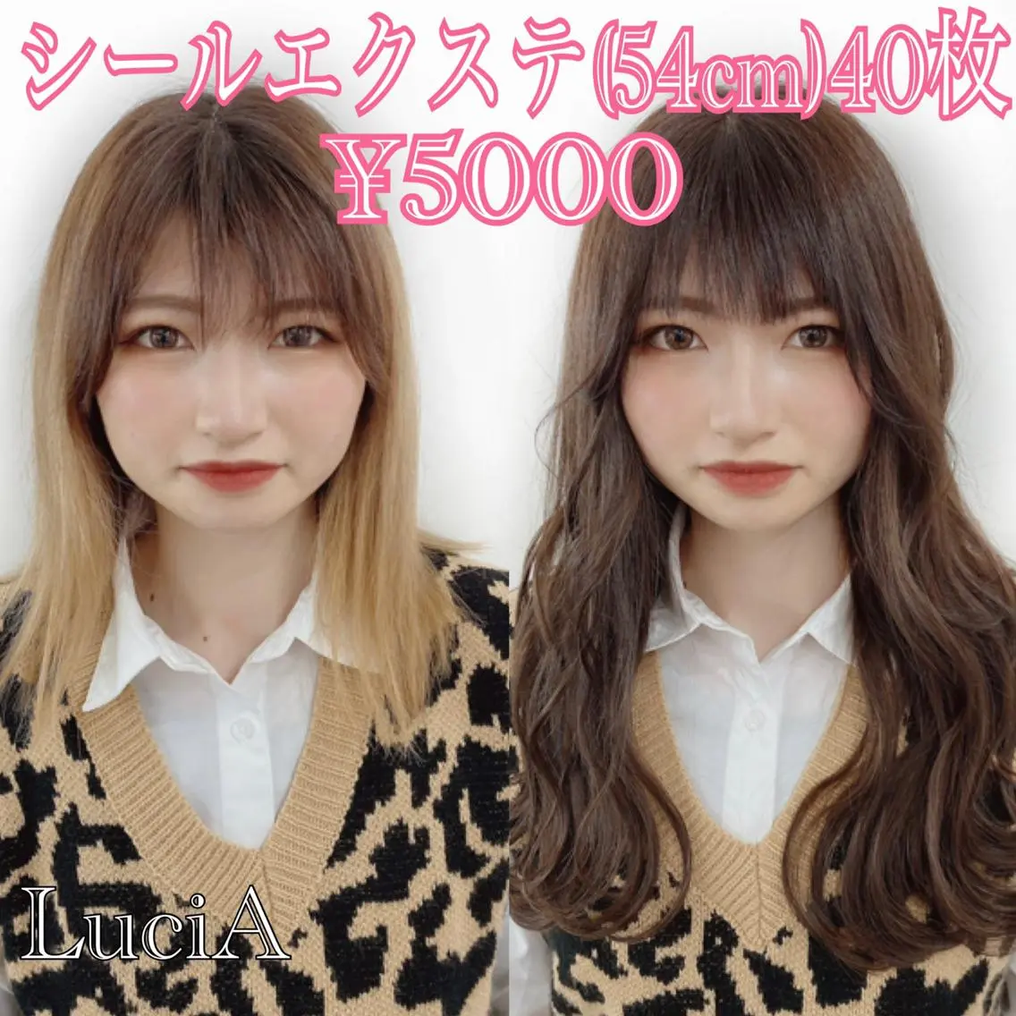 ロング ヘアアレンジ カラー エクステ トリートメント LuciA/エクステ カラー7:30〜のヘアスタイル