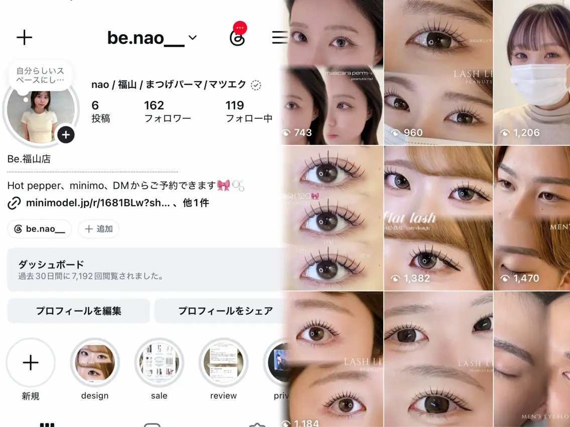 マツエク・マツパ マツパ Be.福山 / nao / マツパのマツエク・マツパデザイン
