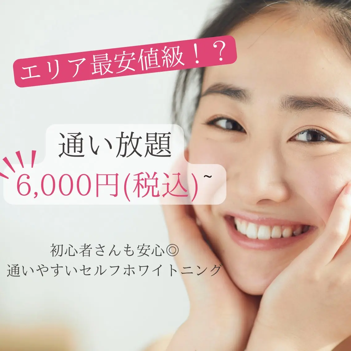 おすすめ✨【通い放題】月4回¥14,000⇨¥6,000/月!✨※回数消化の方もこちらをご予約下さいの写真