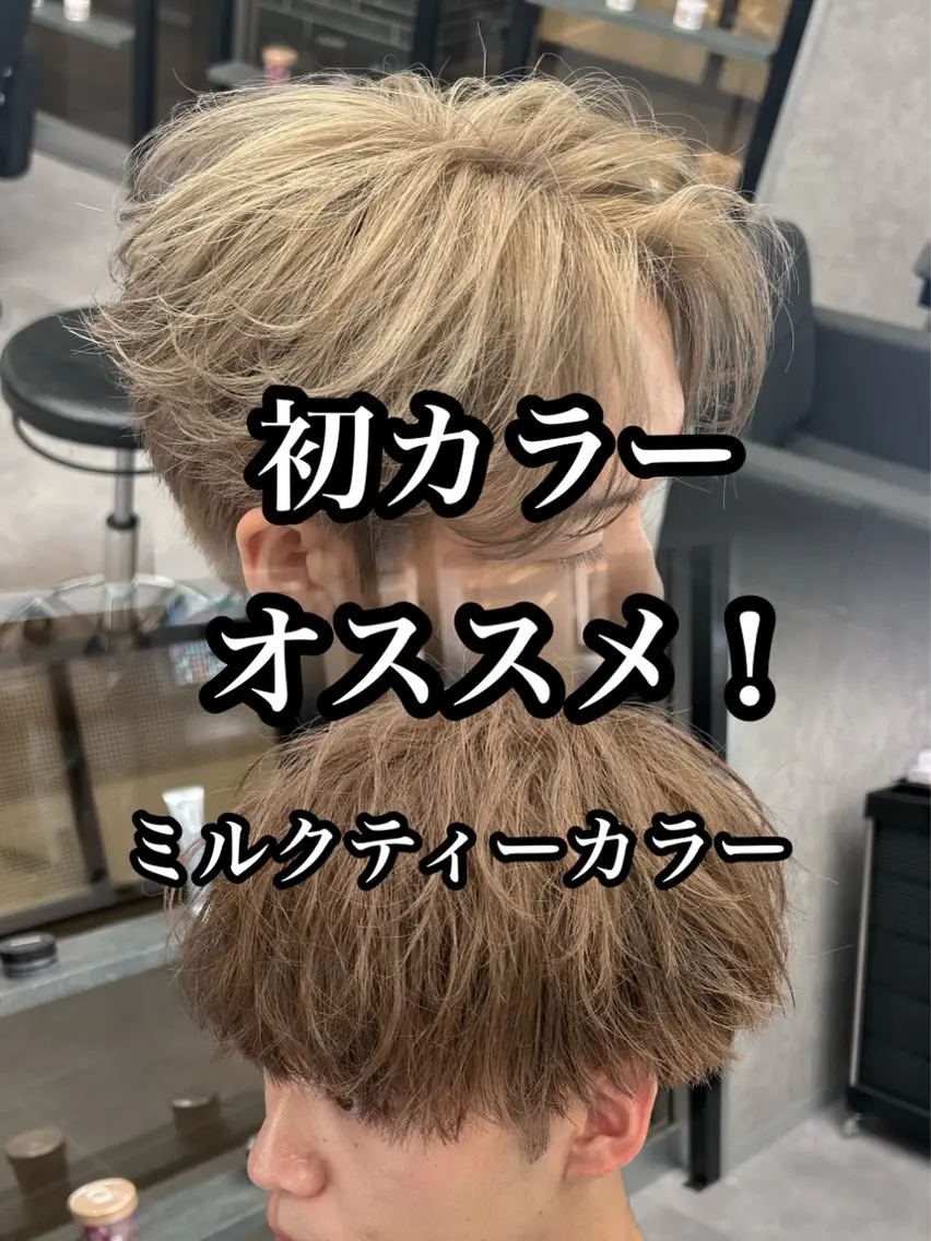 ショート カラー パーマ メンズ カット ヘアカラー メンズ特化 👑YUTAのヘアスタイル
