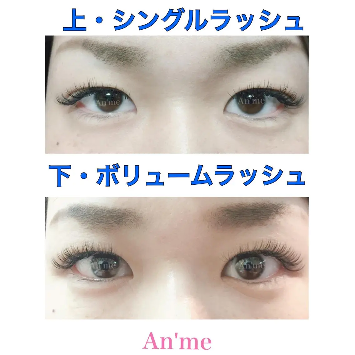 マツエク・マツパ ボリュームラッシュ An'me ☺︎のマツエク・マツパデザイン