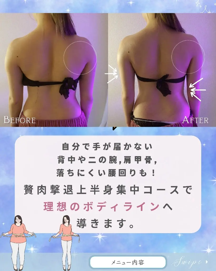エステ リラク 痩身ハーブピーリング 筋膜リリース☆B&Hのエステ・リラクイメージ
