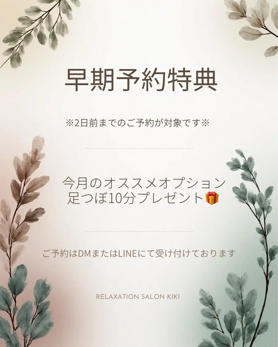 IWAMOTO CACOのエステ・リラクイメージ