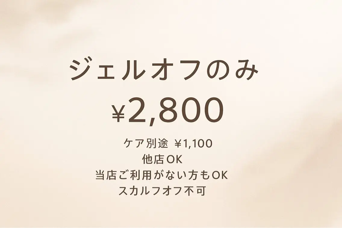ネイル ëyebee 【札幌駅1分】のマツエク・マツパデザイン