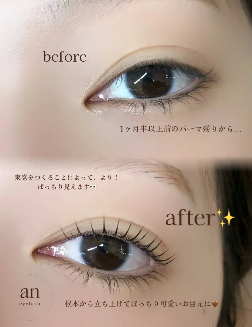マツエク・マツパ マツパ eyelash anのマツエク・マツパデザイン