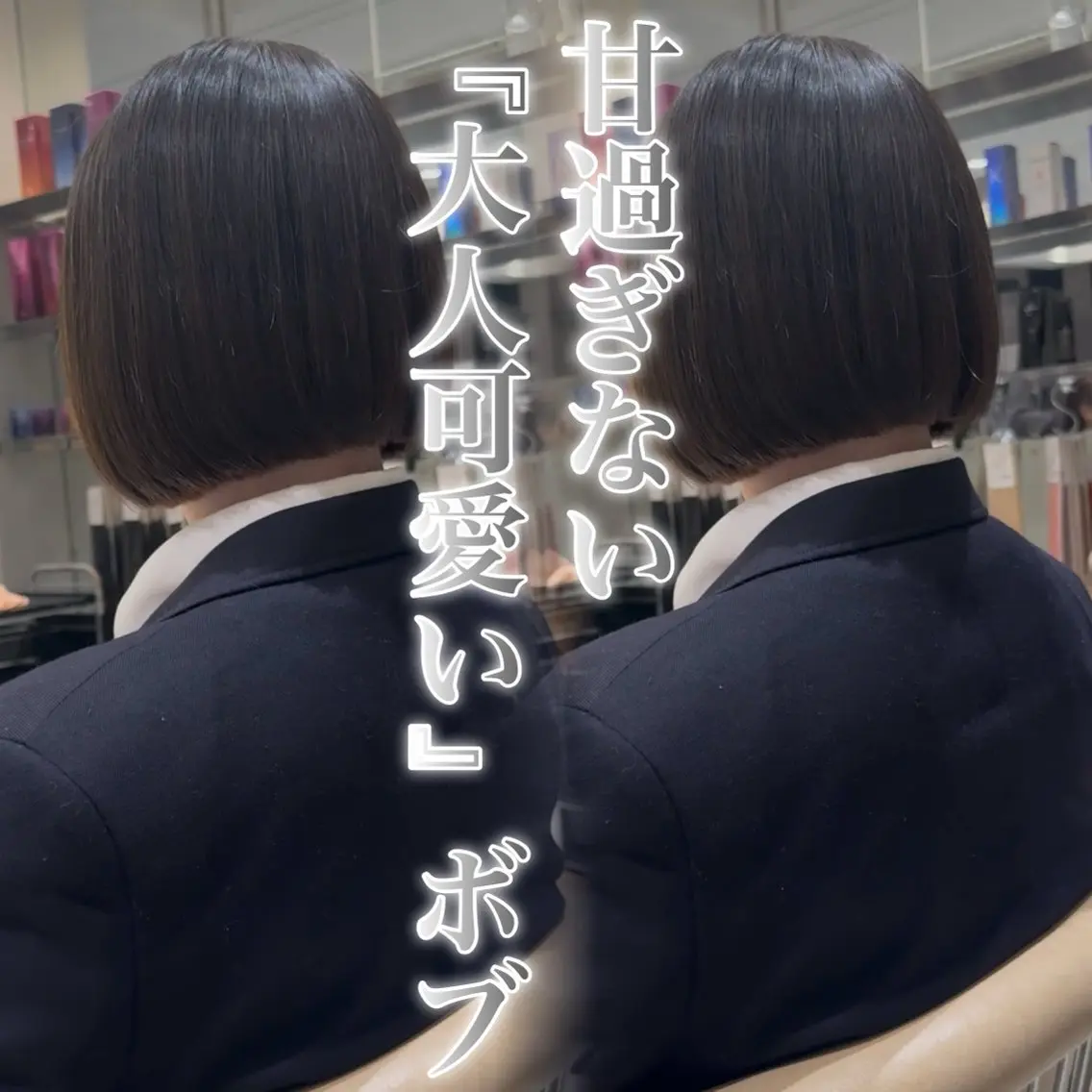 ショート カット ヘアカラー トリートメント 髪質改善/縮毛矯正 松原和志のヘアスタイル