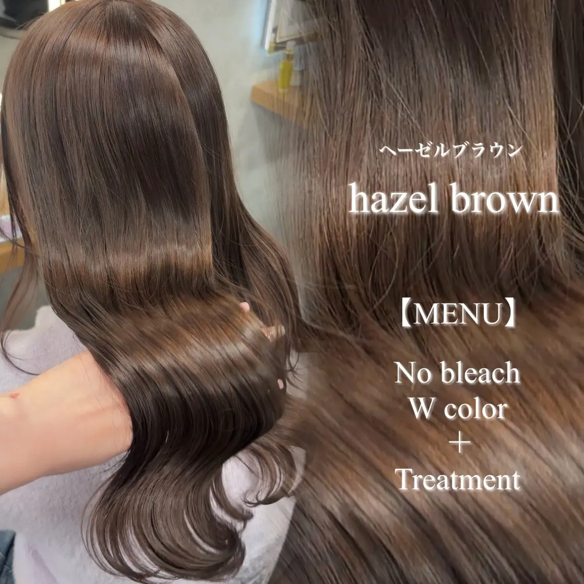 カラー ヘアカラー トリートメント 札幌韓国風艶カラー 🎀𝐒𝐀𝐇𝐎のヘアスタイル