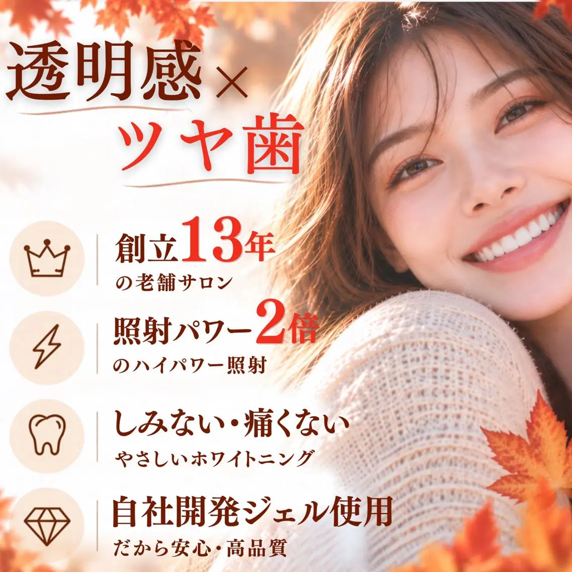 その他 LBSホワイトニング 💎梅田店公式のその他イメージ