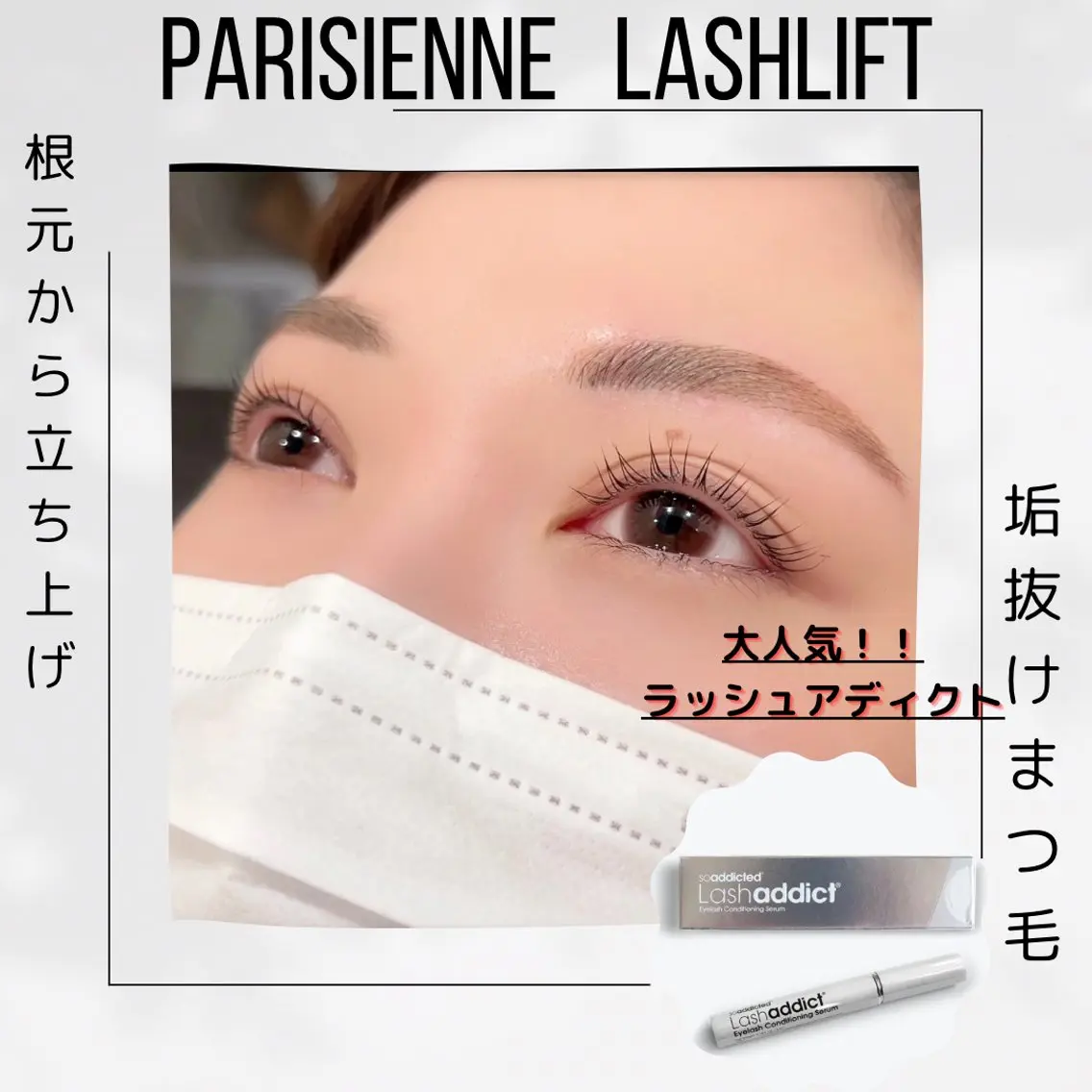 マツエク・マツパ ロキエ西大寺 mikineの眉毛・アイブロウイメージ