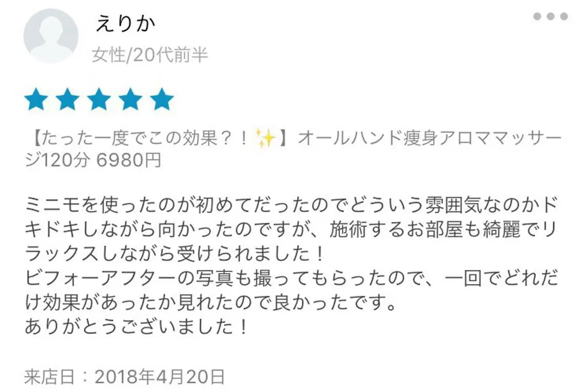 ロング カラー パーマ ヘアアレンジ メンズ キッズ ネイル マツエク・マツパ アニメ,Vオタク× 即効痩せエステサロンのエステ・リラクイメージ