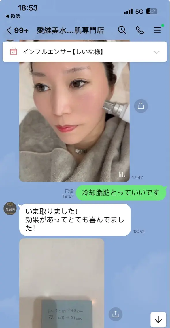 マツエク・マツパ 愛維美水光専門店 川崎彩鳳のエステ・リラクイメージ
