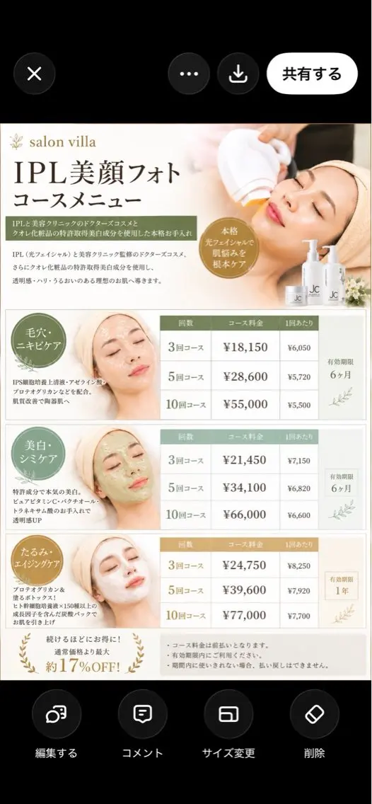 villa ☺︎草山 楓花の眉毛・アイブロウイメージ