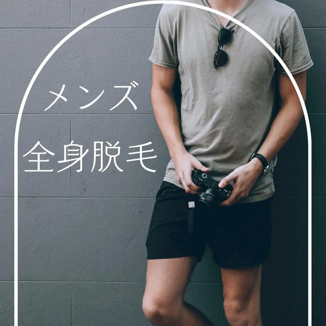 メンズ/全身脱毛+ヒゲ+VIOの写真