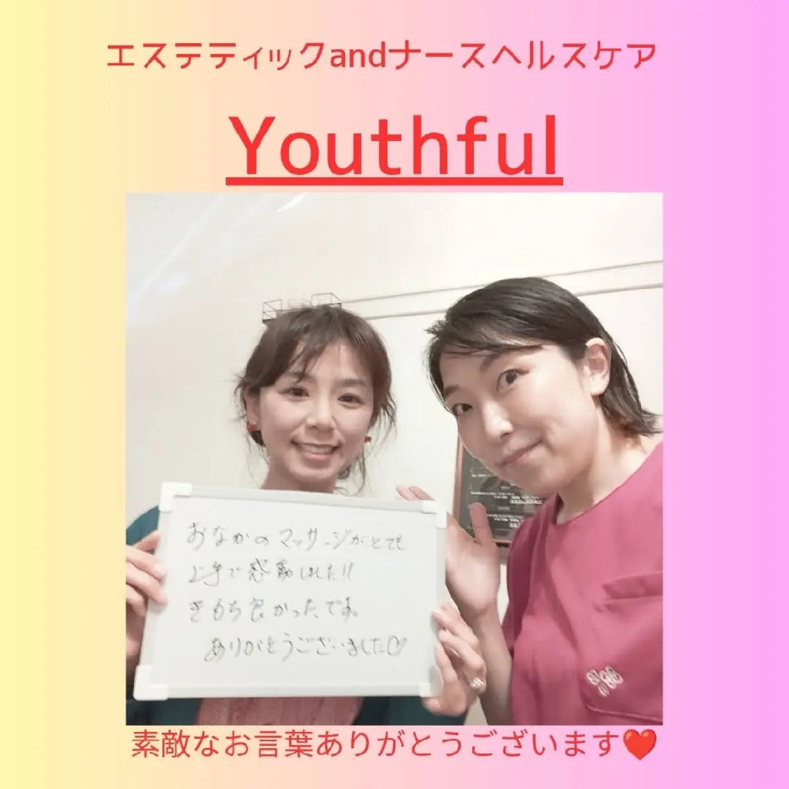 腸もみ専門 山岡弥生のエステ・リラクイメージ