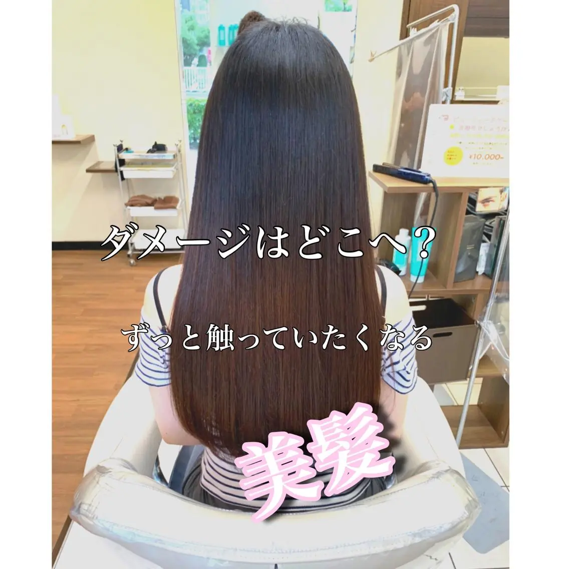 ロング パーマ 縮毛矯正 トリートメント ブリーチでもできる 縮毛矯正相原慎🌈のヘアスタイル