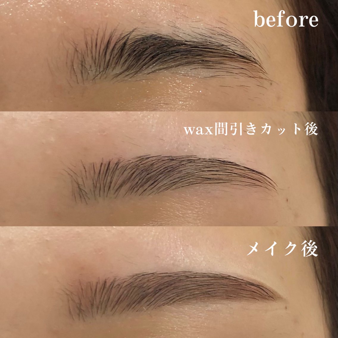 美眉アイブロウWaxの写真