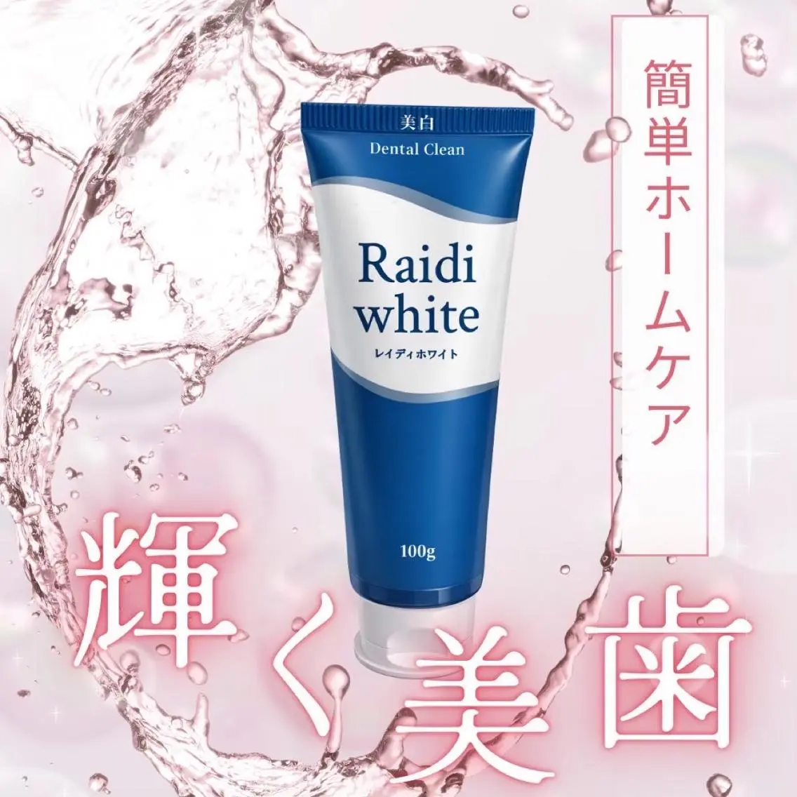 メンズ その他 ホワイトニング ショップ本厚木のその他イメージ