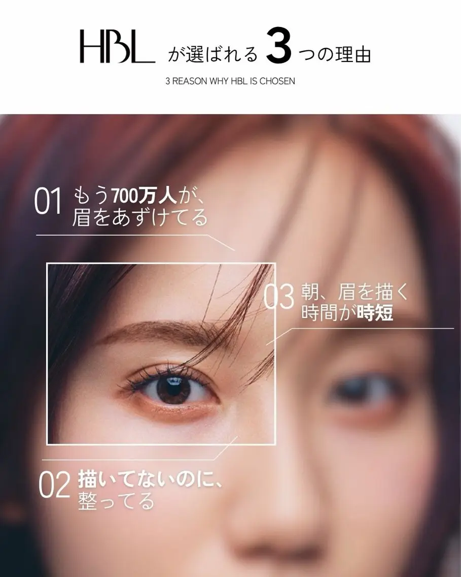 アイブロウ Lio【横浜 HBL 専門サロン】あやの眉毛・アイブロウイメージ