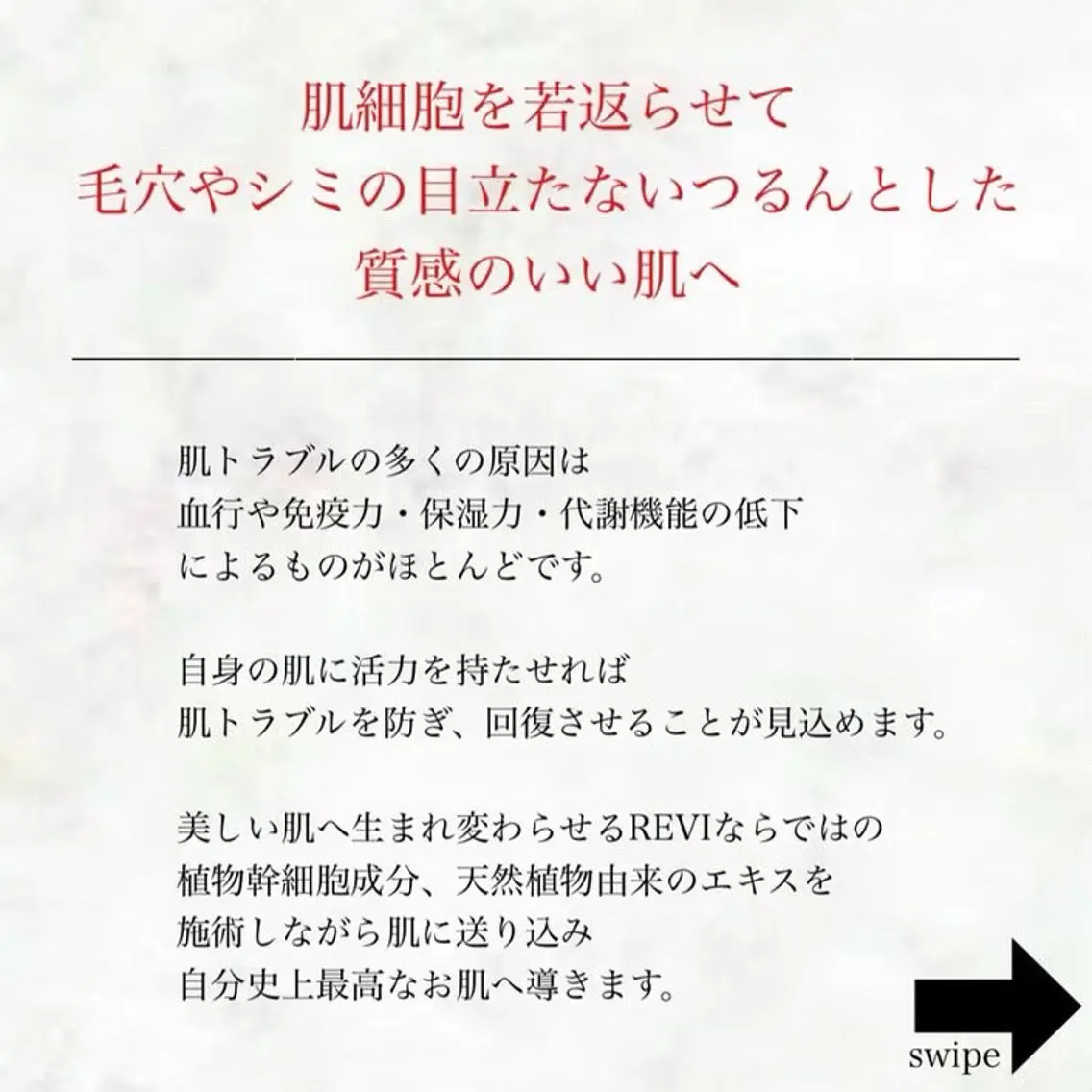 エステ 榛葉 光瑠のマツエク・マツパデザイン