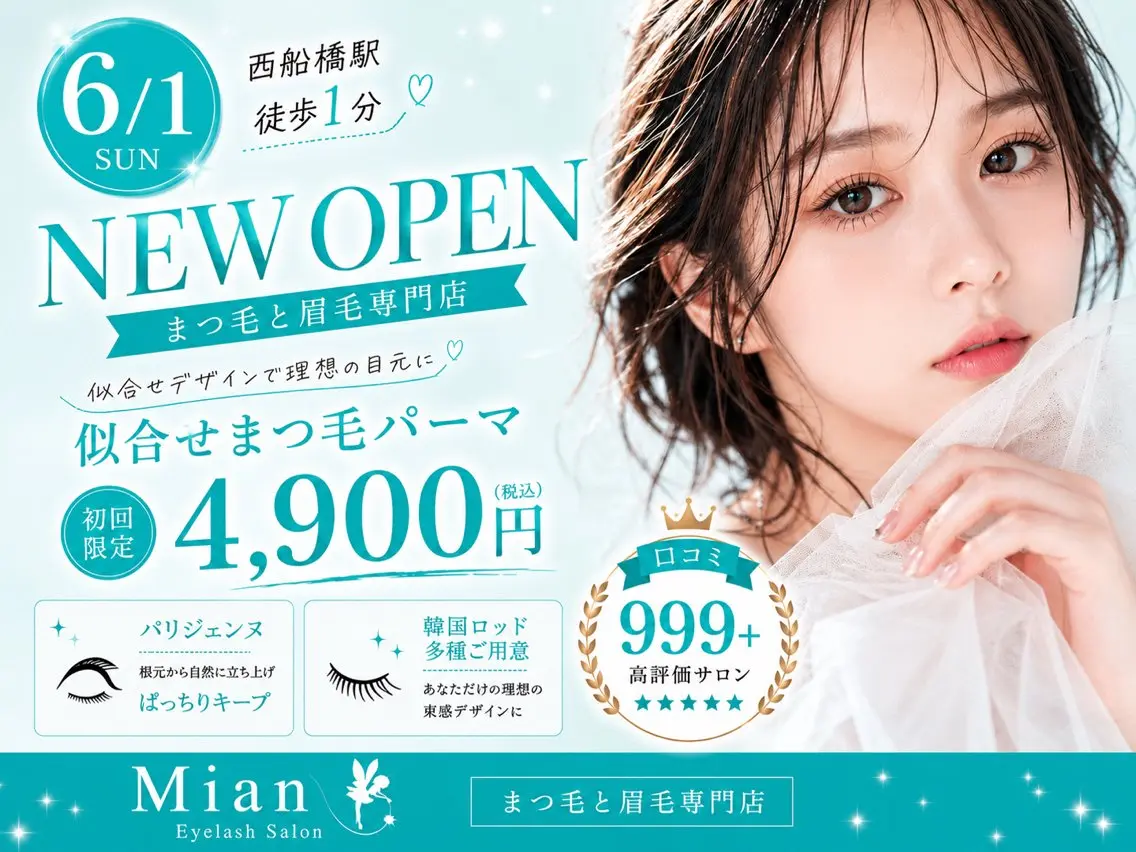 マツエク・マツパ Eyelash Mian西船橋店のマツエク・マツパデザイン