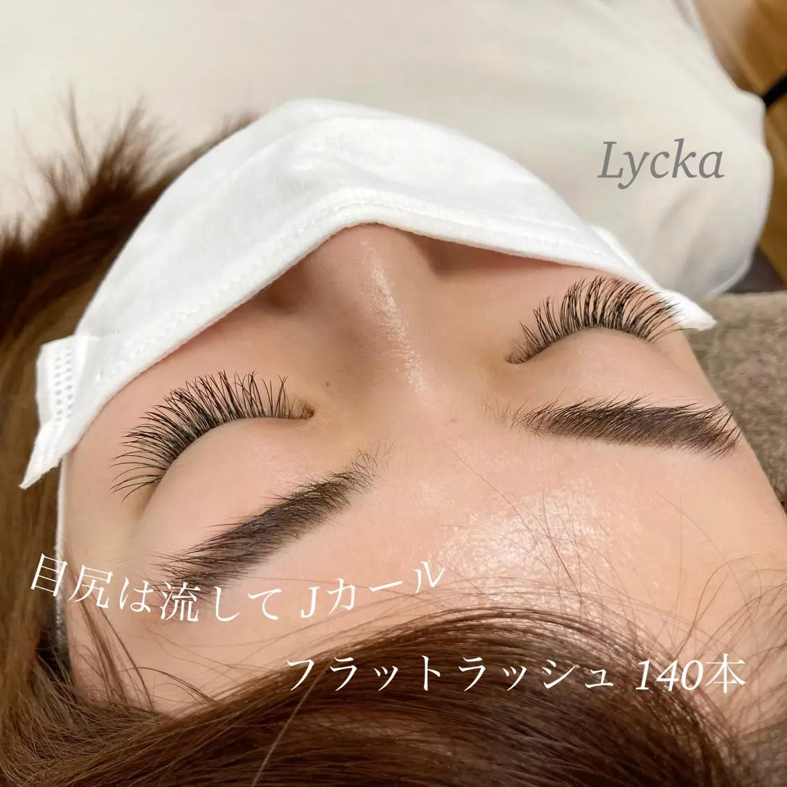 ✨フラットラッシュ140本✨持ちの良さが大人気！ある程度、ボリュームも欲しい方にオススメですの写真