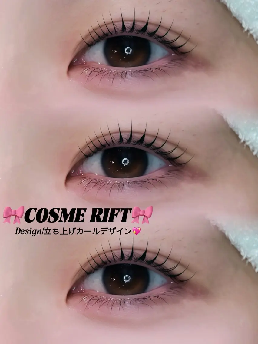 【平日限定】COSME LIFT💖『Noダメージまつ毛パーマ』(束感まつ毛コーティング仕上げ付き)︎💕︎︎の写真