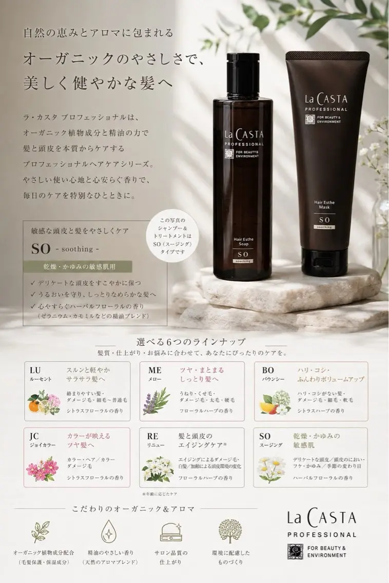 sora ひらかのヘアスタイル