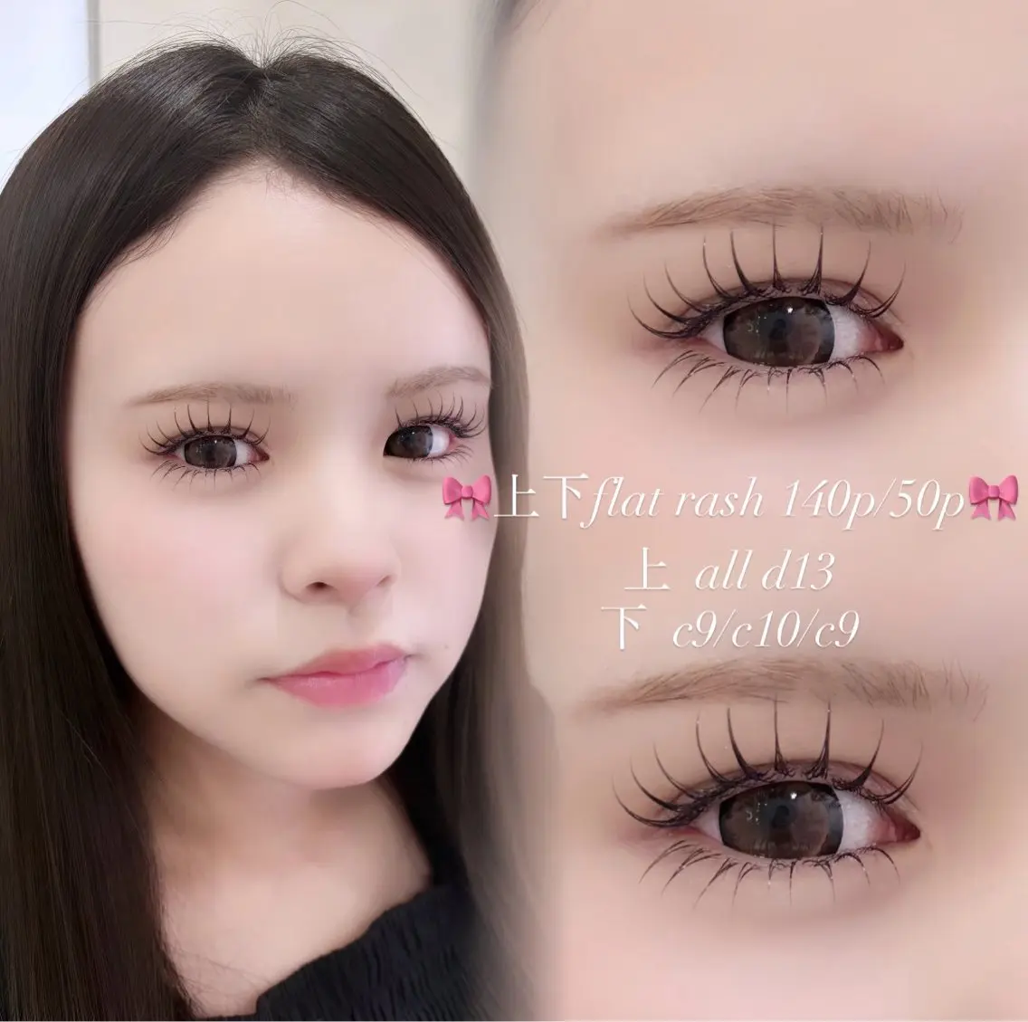 マツエク・マツパ Niyu栄店 高野のマツエク・マツパデザイン