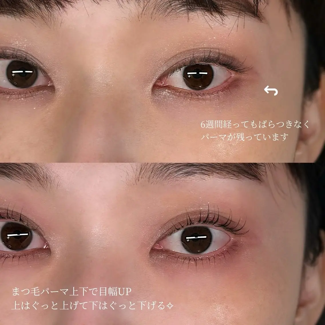 まつ毛パーマ(上下):選べるラッシュリフトの写真