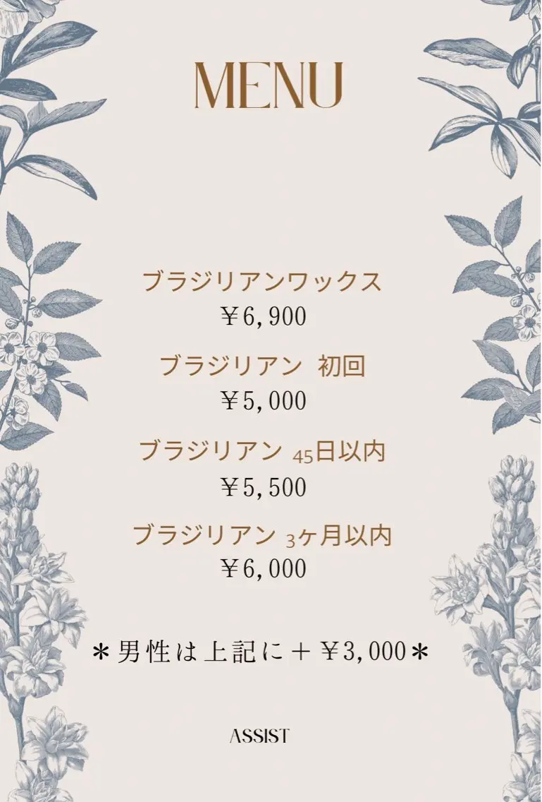 アシスト★ maikoのエステ・リラクイメージ