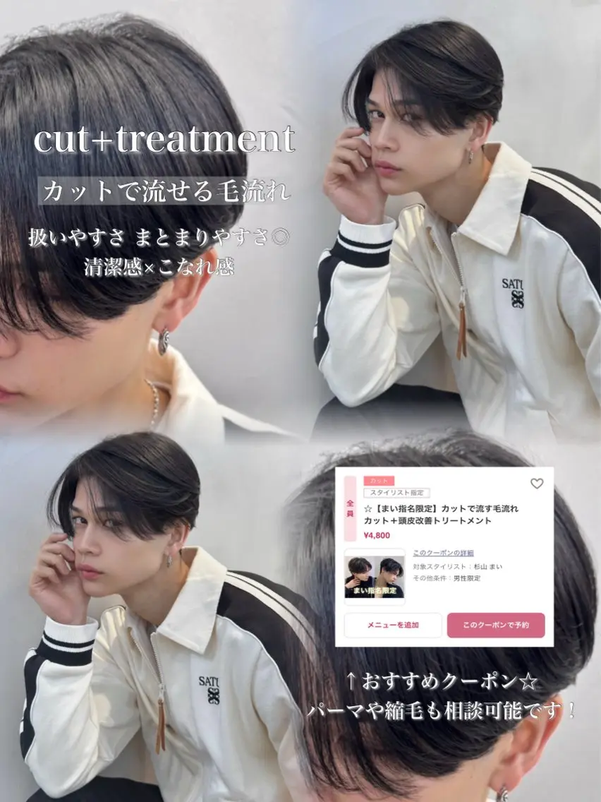 ショート カラー パーマ メンズ カット トリートメント 大宮🩵韓国ヘア 毛流れ🫧☁️まいのヘアスタイル
