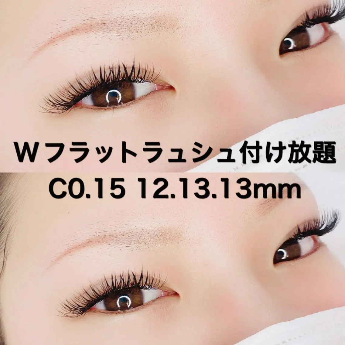 マツエク・マツパ 付け放題 ゴージャス マツエク Re Eyes+ 美波のマツエク・マツパデザイン