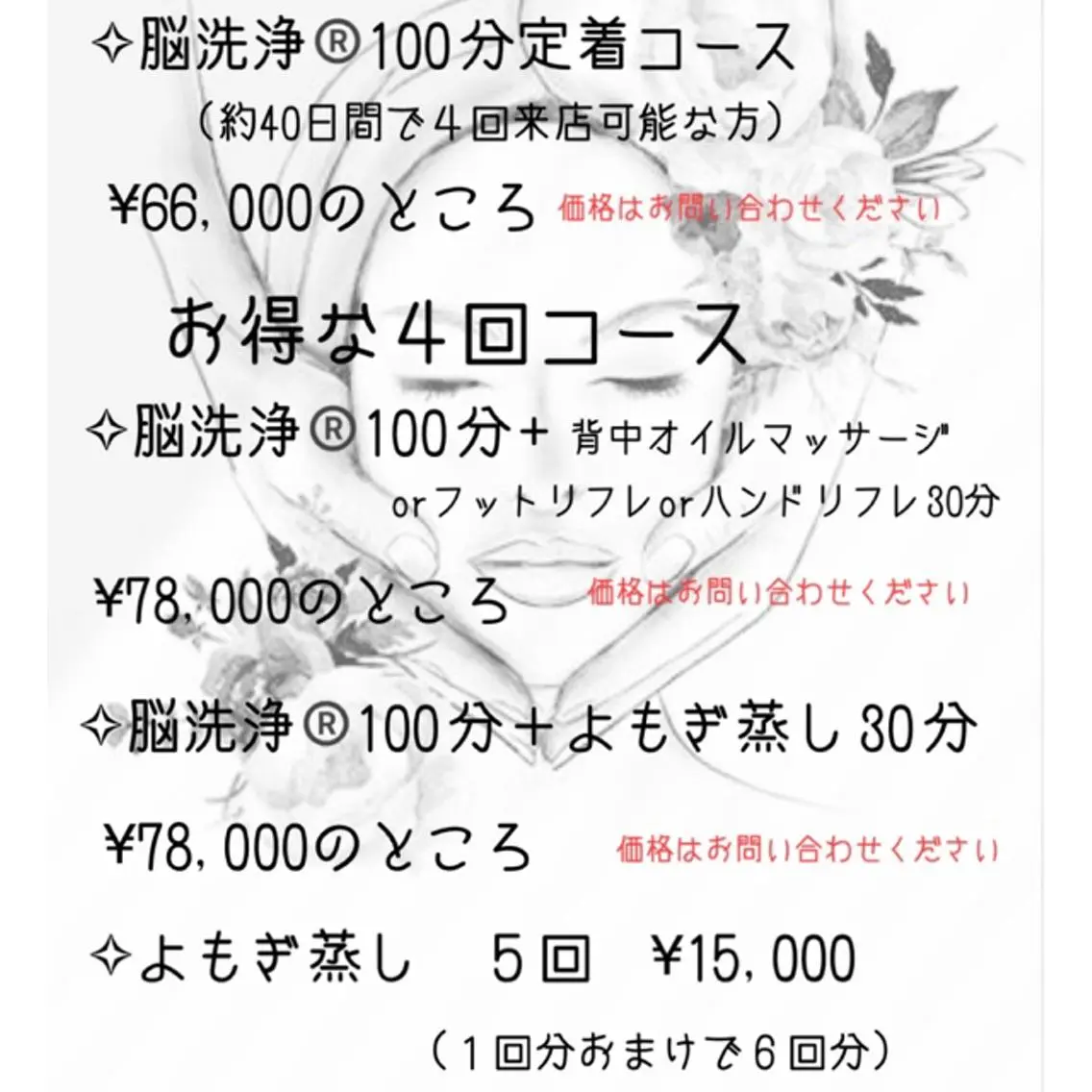 OfuSalon PARAFUSE.のエステ・リラクイメージ