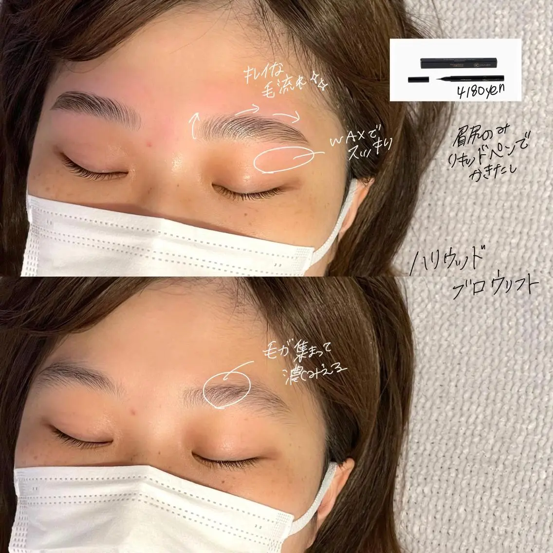 アイブロウ ハリウッドブロウリフト 吉祥寺kasumi 🌛eye/browのマツエク・マツパデザイン