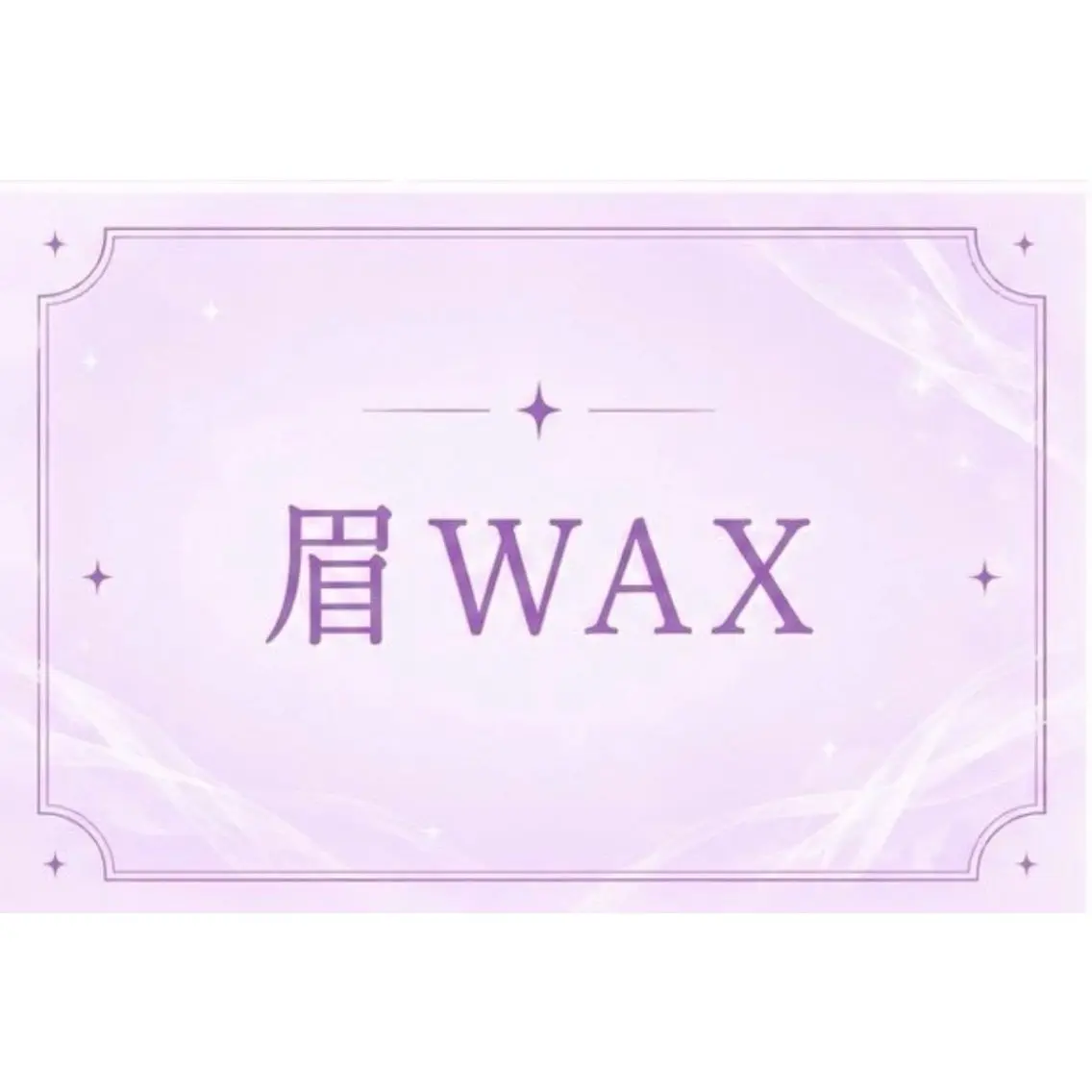 アイブロウ ワックス脱毛 眉カット その他(アイブロウ) 🌙memoto 東三国🌙のマツエク・マツパデザイン