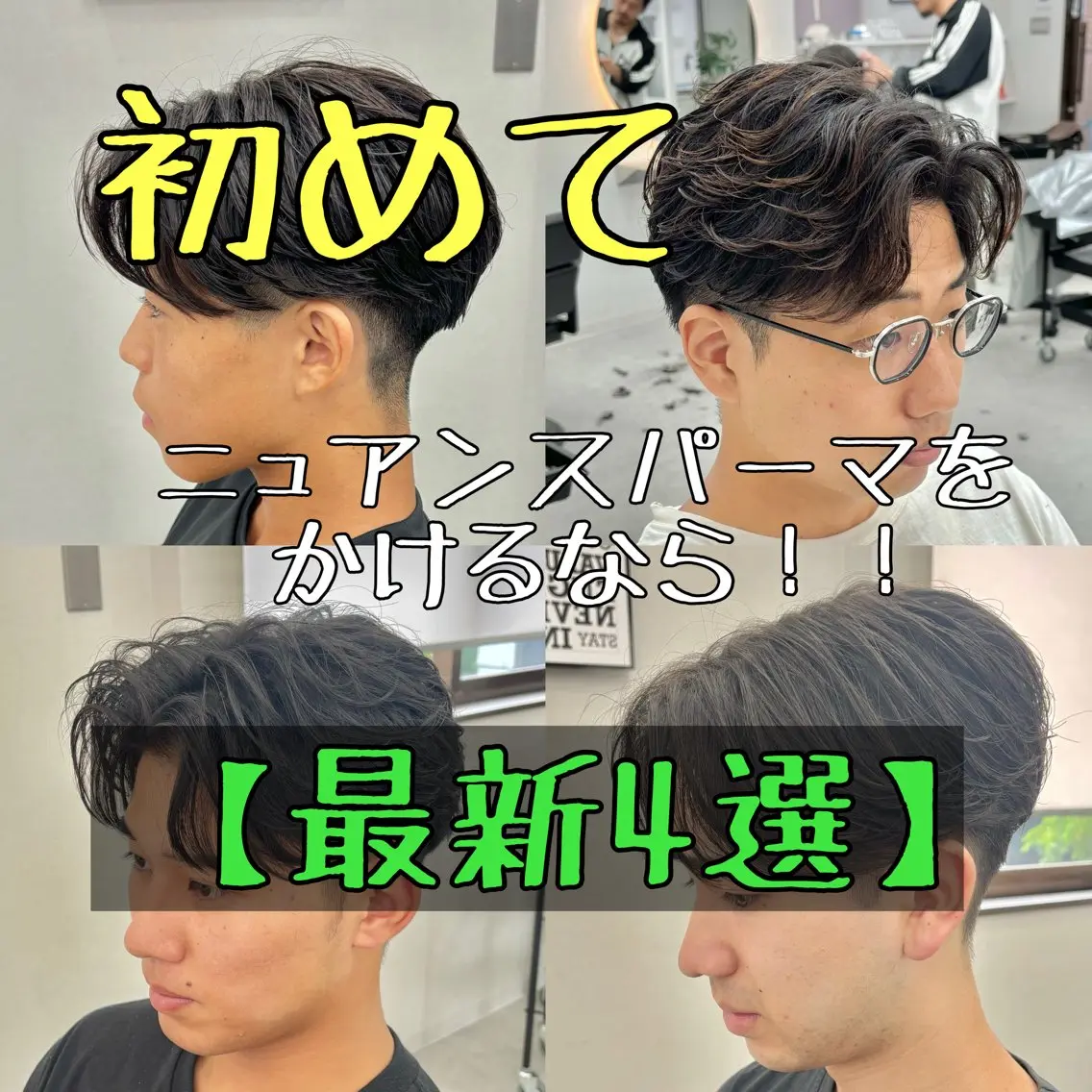メンズ メンズブリーチ センターパート メンズパーマ カット パーマ SOYON船橋店 西澤元気のヘアスタイル