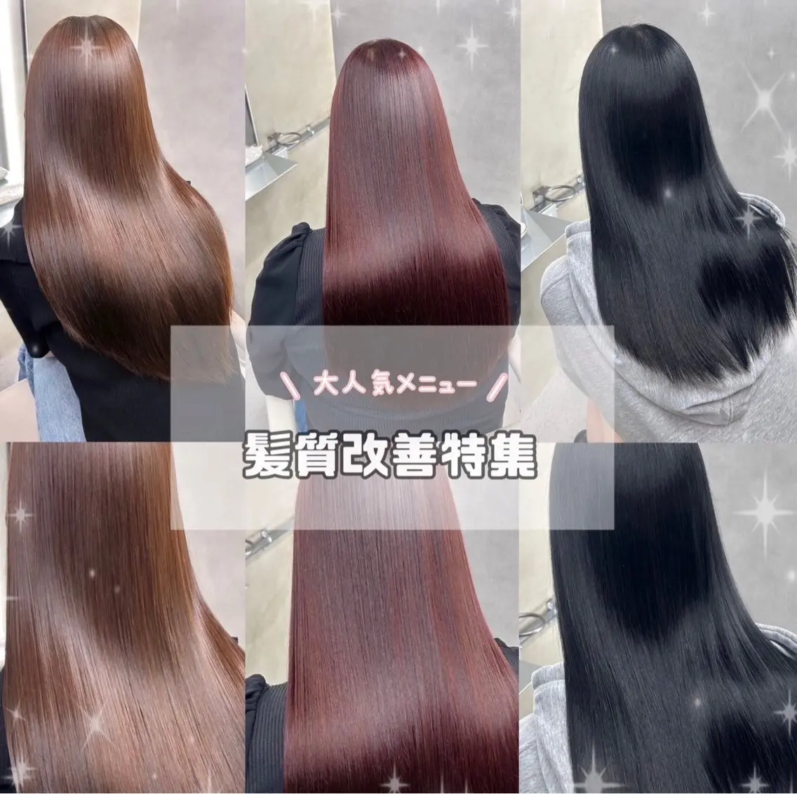 ミディアム カラー カット ヘアカラー トリートメント 合志宗真/店長 /新規指名No.1のヘアスタイル
