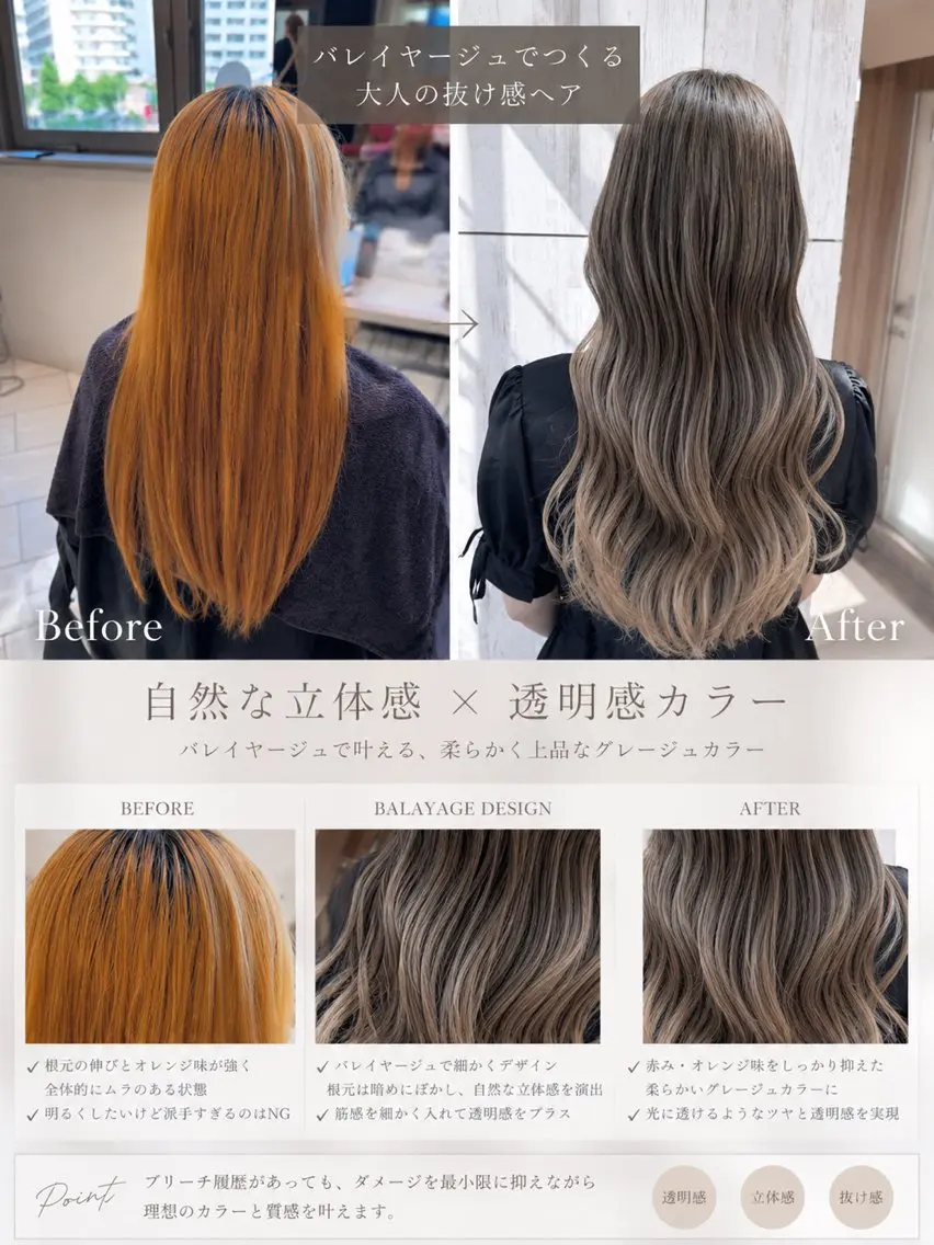 ロング カラー バレイヤージュ レイヤーカット カット ヘアカラー トリートメント ✨カラーの悩み 解決✨斎藤相慶のヘアスタイル