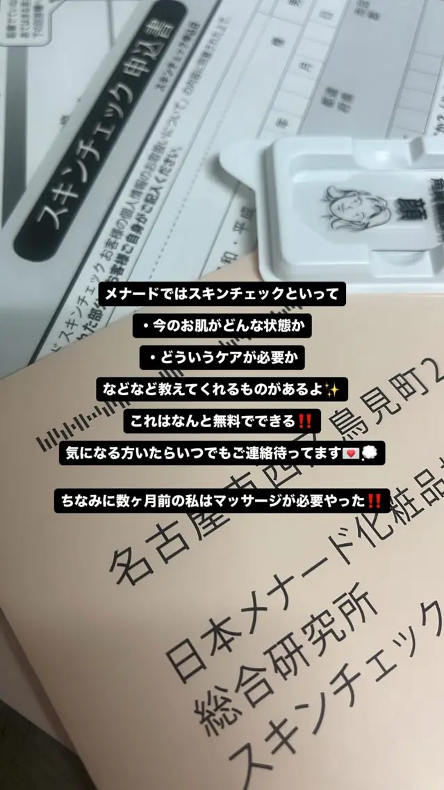 高岡 うさのエステ・リラクイメージ