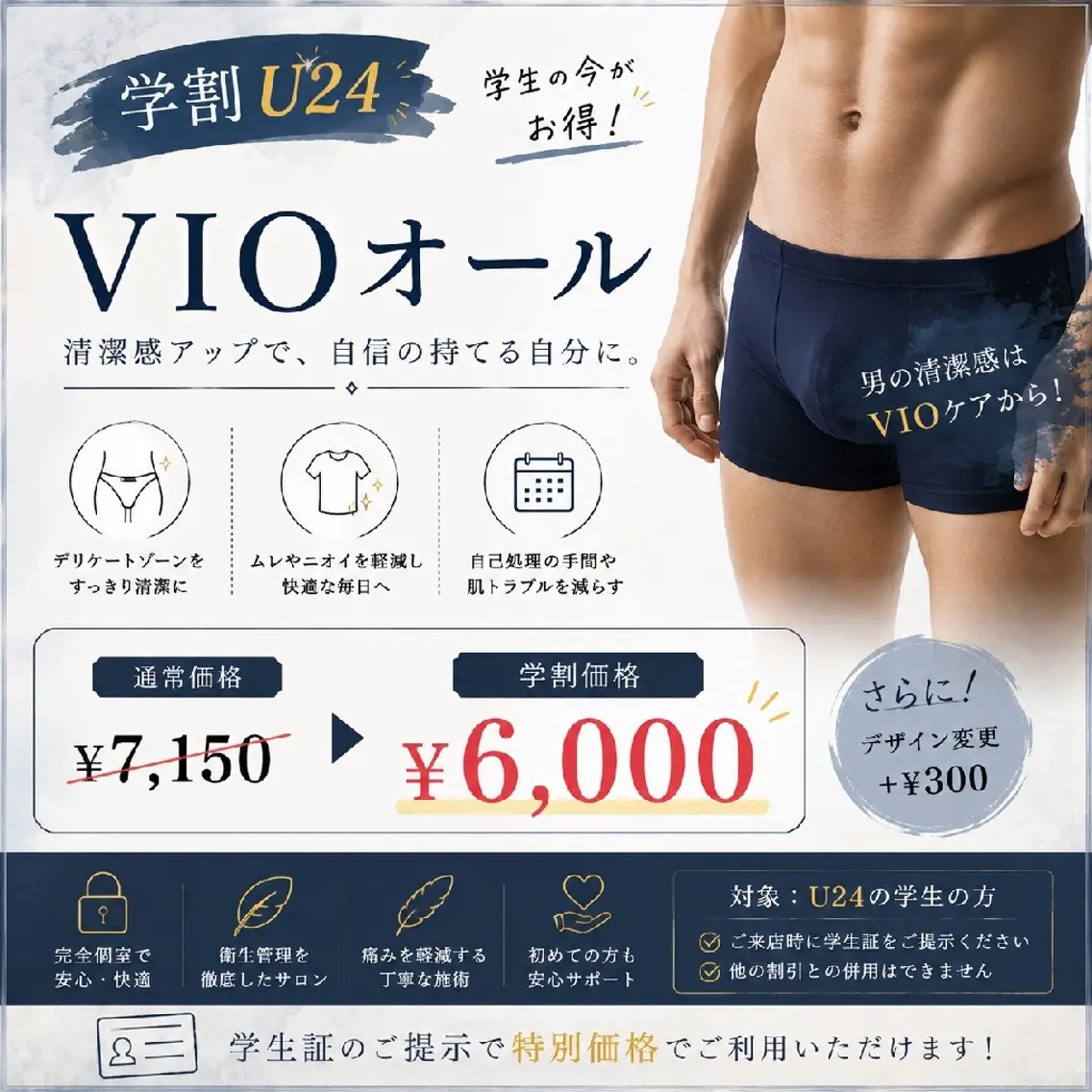 メンズ 脱毛 WaxSalon Lutellaルテラのエステ・リラクイメージ