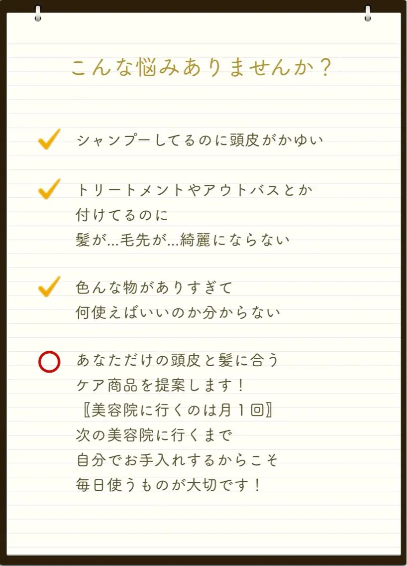 一切ハサミは持たず 髪質改善のみ🌱古川のその他イメージ