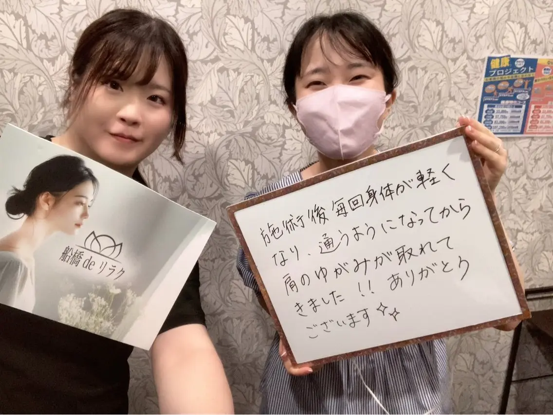 その他 船橋deりらく 深層筋もみほぐし店のエステ・リラクイメージ