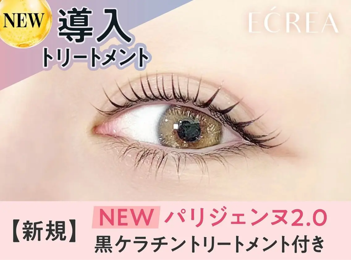 新技術アシッドトリートメント付パリジェンヌラッシュリフト2.0のモデル様募集いたします🎀の写真