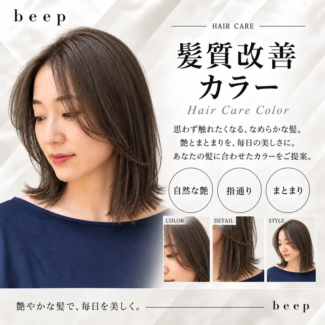 ✨髪質改善ワンカラー+TRの写真