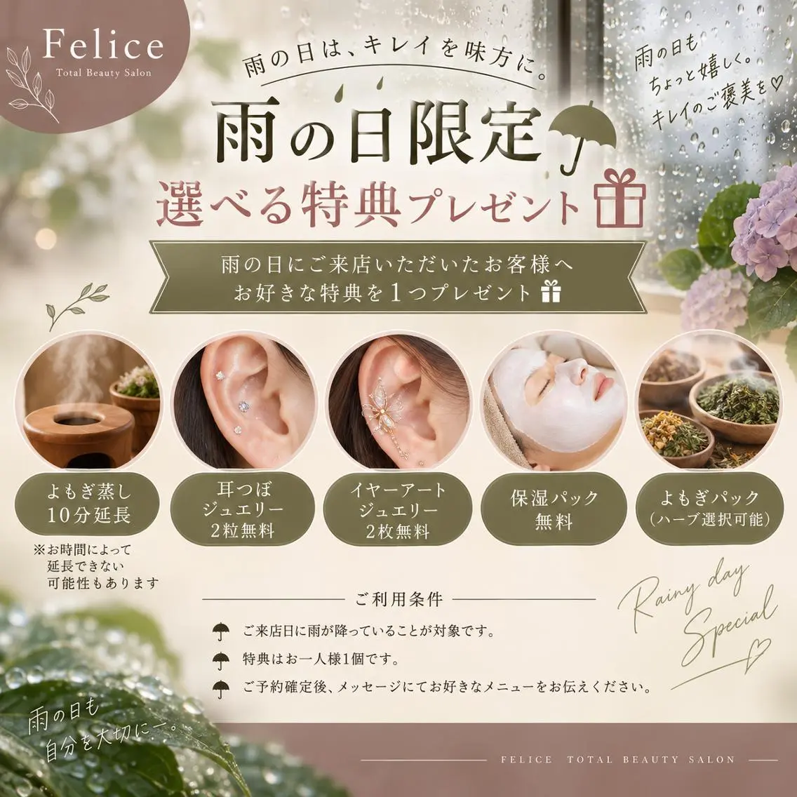 Felice🌸脱毛 フェイシャル・よもぎのエステ・リラクイメージ